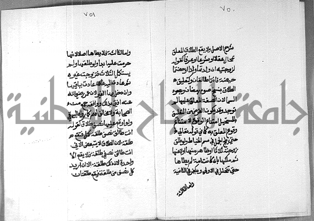 شرح على تحرير تنقيح اللباب 