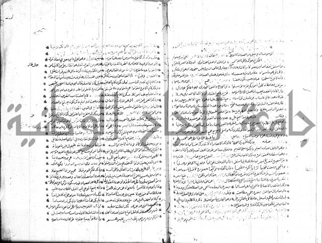 تفسير القران جزء 1