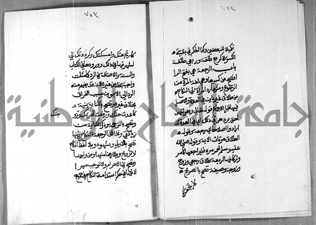 شرح على تحرير تنقيح اللباب 
