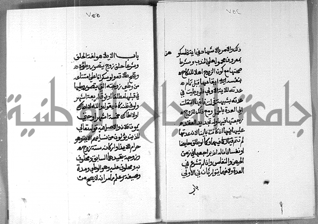 شرح على تحرير تنقيح اللباب 