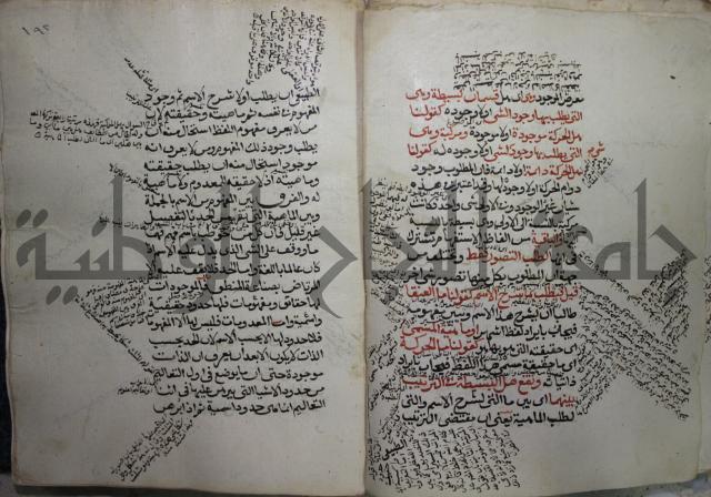 كتاب الفصل والوصل
