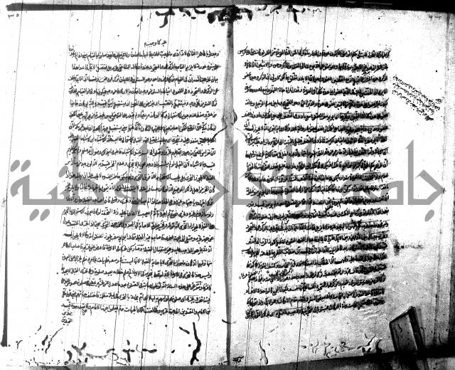 شرح مجمع البحرين لابن مالك