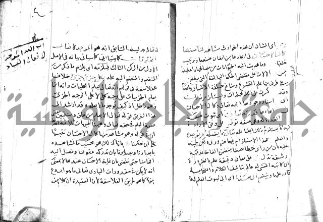 السامره بشرح المسايرة لابن الهمام