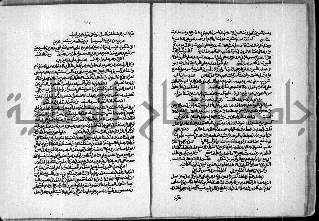 حاشية للعلامة الشيخ محمد الخضري الدين وعلومة