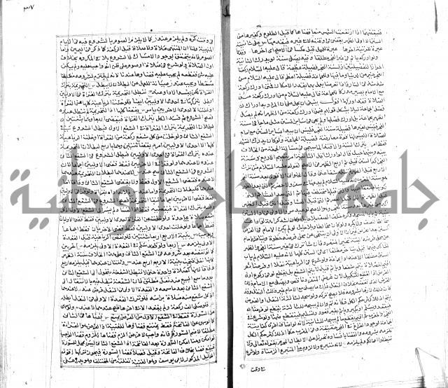 شرح لطايف الاشارات ابن قاضي سماوية