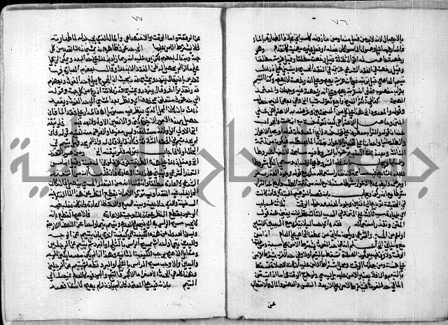 مخطوط رقم 7 من مخطوطات ال قمحاوي