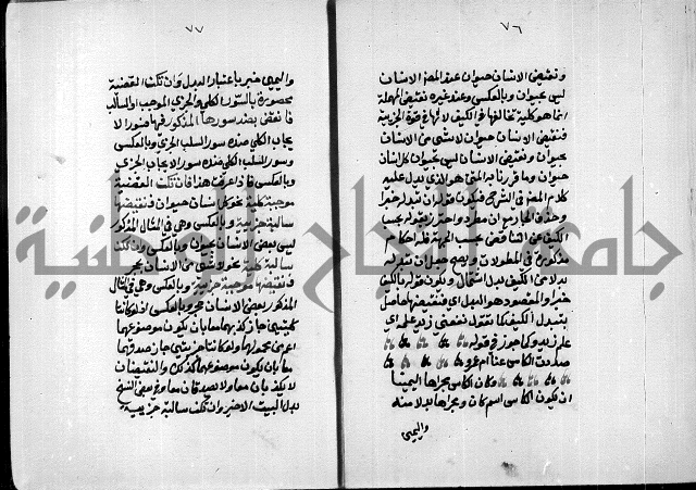 مخطوطة وقف للشيخ ابراهيم القمحاوي