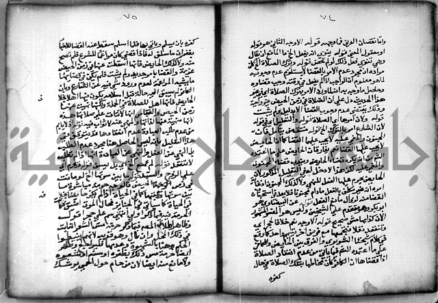حاشية الشبراملي على شرح الرملي