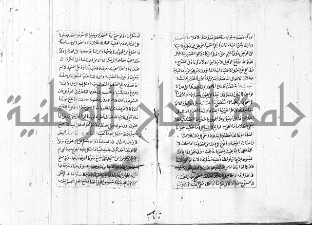 الاشباه والنظائر