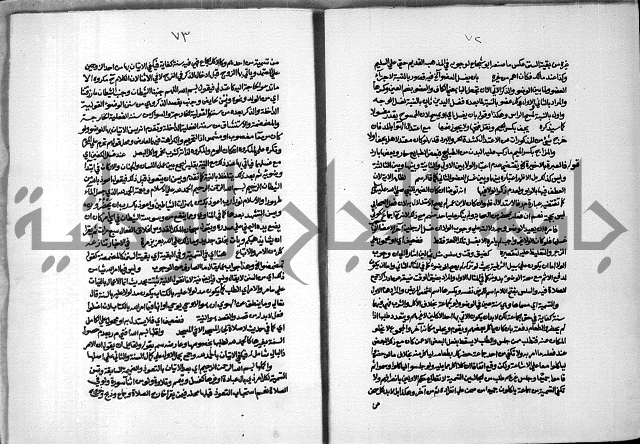 حاشية الشرقاوي على التحرير الشيخ عبد الله الشرقاوي ج 1