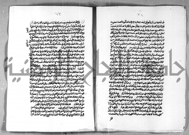 حاشية الشرقاوي على التحرير الشيخ عبد الله الشرقاوي ج 2