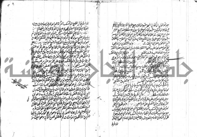 مهمات المفتين للحنفية