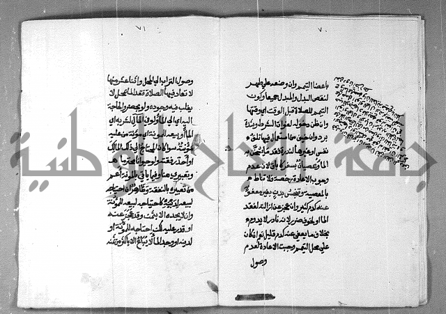 شرح على تحرير تنقيح اللباب 