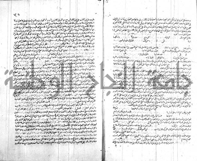 شرح الروض ج2