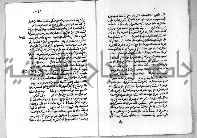 حاشية على شرح الاشموني على الالفية نحو الصبان