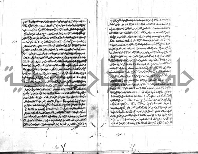 تبين المحارم 