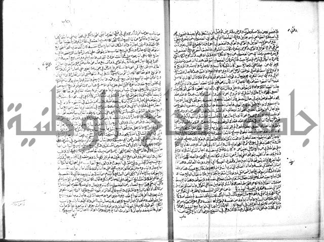 منح الغفار-الجزء الثاني من المنح شرح تنوير الابصار 