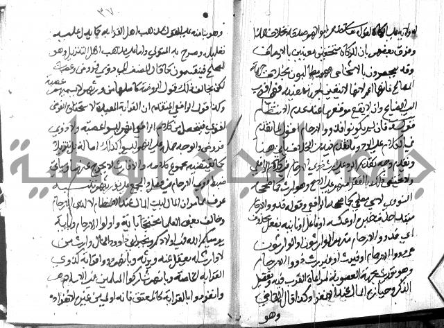 منهج الوصول الى تحرير الاصول 