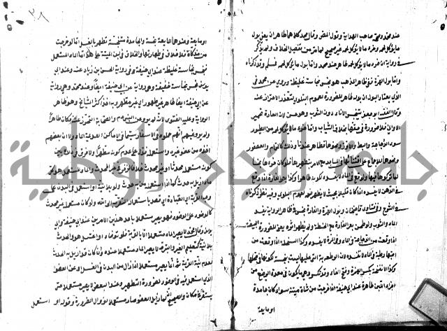 شرح منية المصلي للحلبي