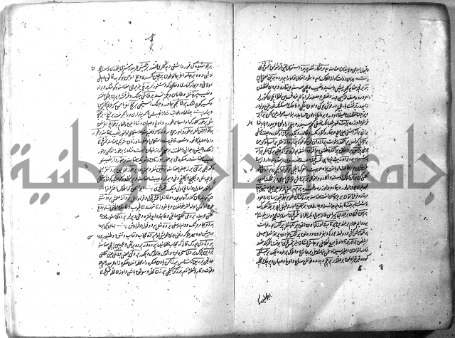 لفت نعمة الله في نحو الفارسي