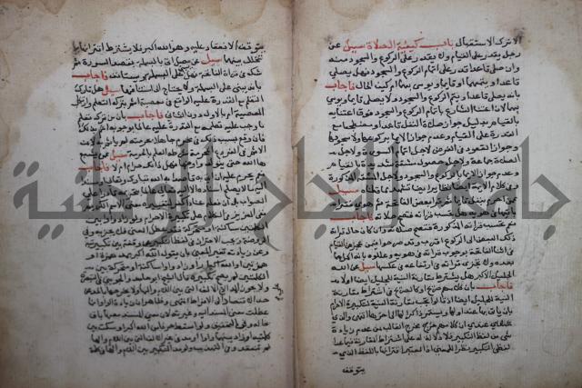 فتاوى لاحمد رمضان الأنشاصي