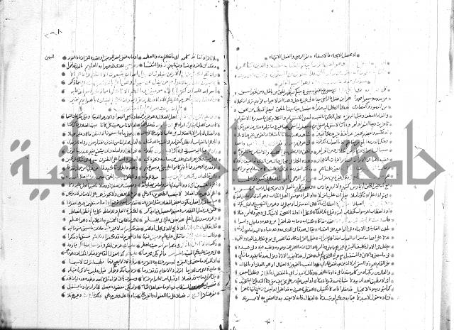 تفسير القران جزء 1