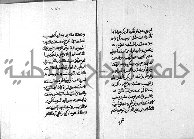 شرح على تحرير تنقيح اللباب 