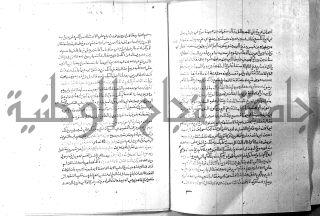 ارشاد الساري 7 