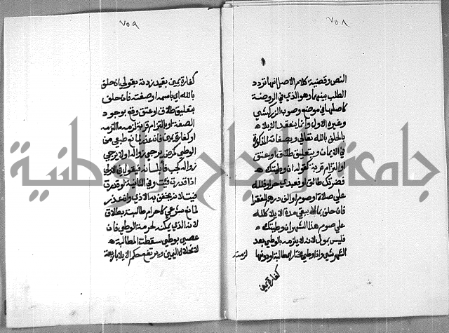 شرح على تحرير تنقيح اللباب 