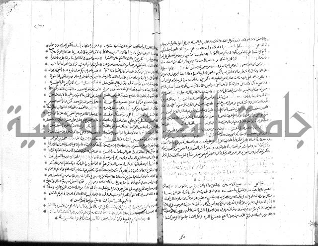 تفسير القران جزء 1