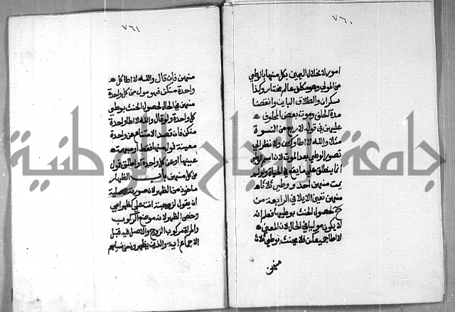 شرح على تحرير تنقيح اللباب 