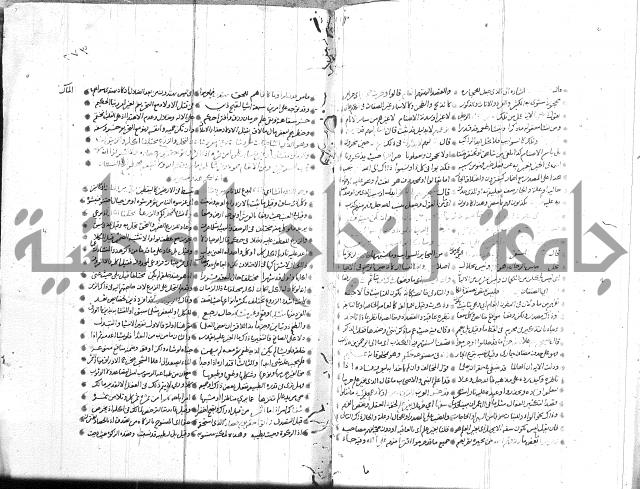 تفسير القران جزء 1