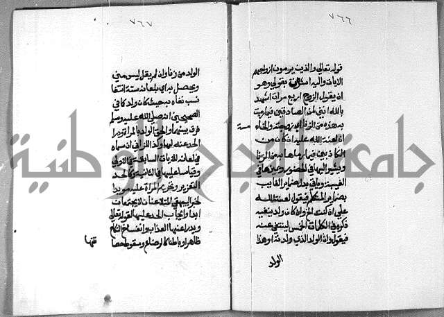 شرح على تحرير تنقيح اللباب 