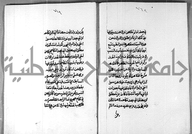 شرح على تحرير تنقيح اللباب 
