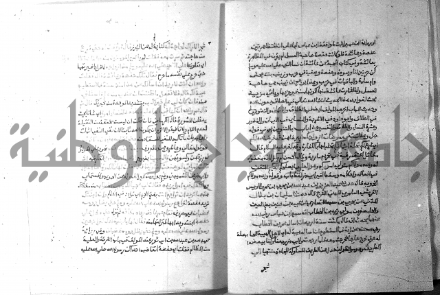 ارشاد الساري 7 