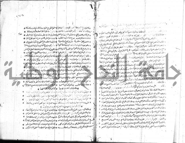 تفسير القران جزء 1