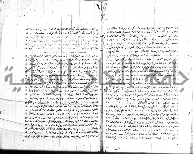 تفسير القران جزء 1