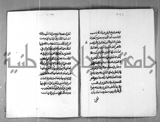 شرح على تحرير تنقيح اللباب 