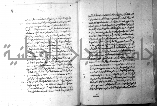 ارشاد الساري 7 