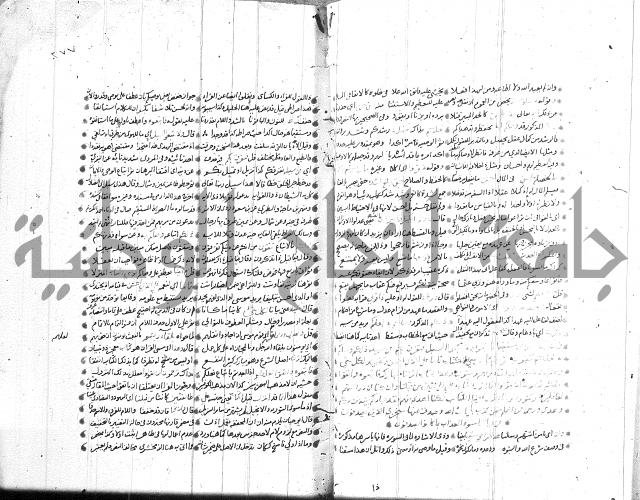 تفسير القران جزء 1