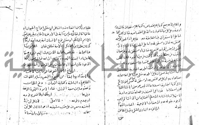 السامره بشرح المسايرة لابن الهمام