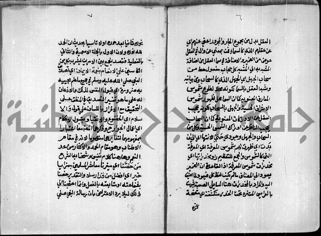 مخطوطة وقف للشيخ ابراهيم القمحاوي