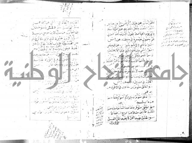 الجامع الصغير 