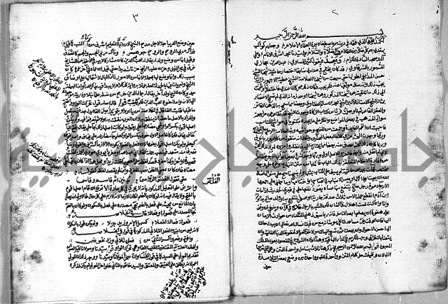 حاشية الشرقاوي على التحرير الشيخ عبد الله الشرقاوي ج 1