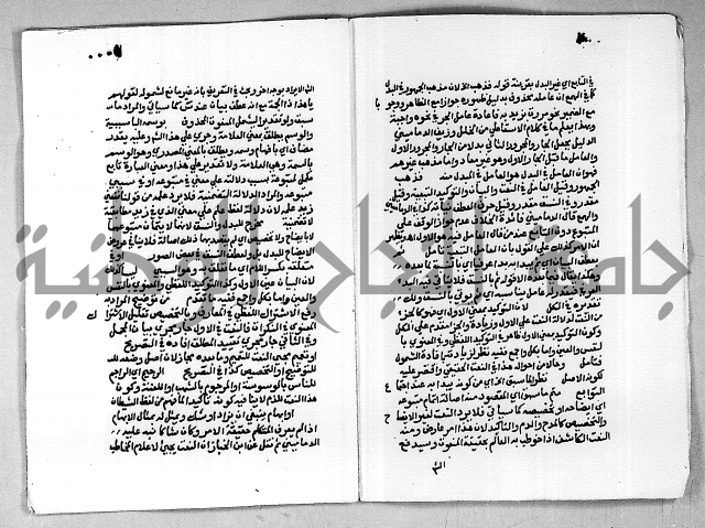 حاشية على شرح الاشموني على الالفية نحو الصبان
