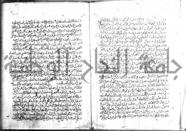 اسرار الصلاة واحوالها 