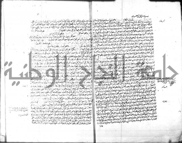 منح الغفار-الجزء الثاني من المنح شرح تنوير الابصار 
