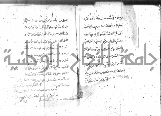 تنبيه الانام