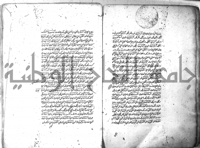لفت نعمة الله في نحو الفارسي