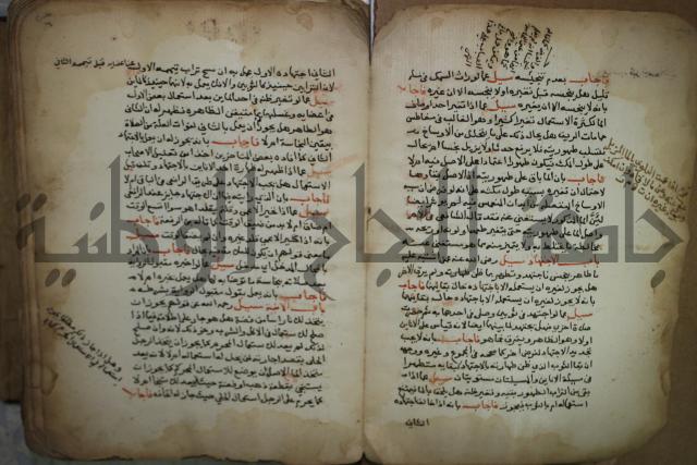 فتاوى لاحمد رمضان الأنشاصي